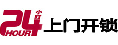 乃东开锁公司